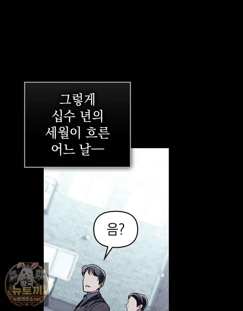 혼불 67화 (시즌2 외전) 29