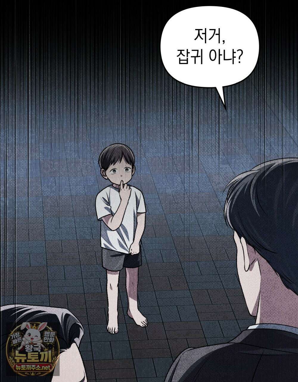 혼불 67화 (시즌2 외전) 31