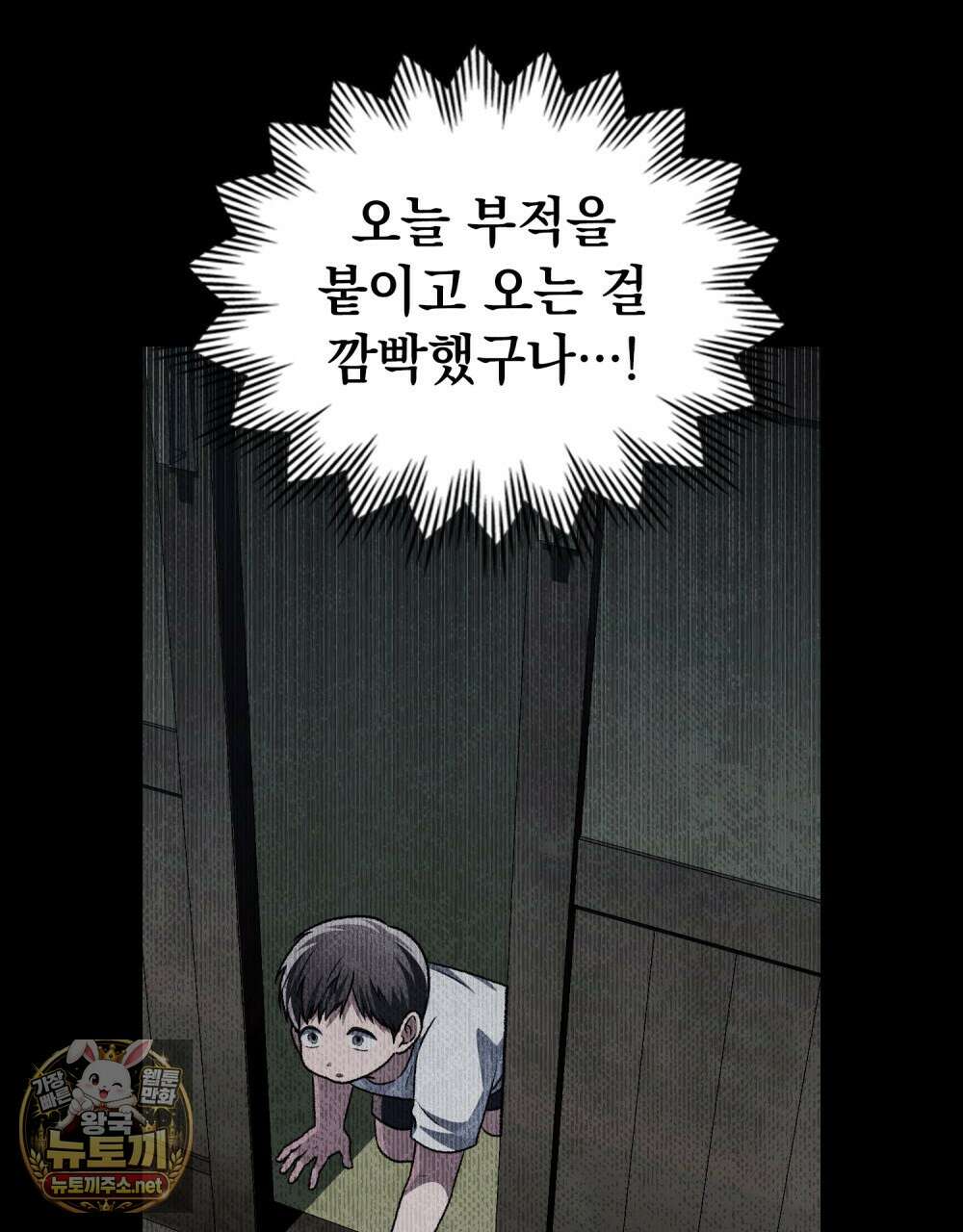 혼불 67화 (시즌2 외전) 33