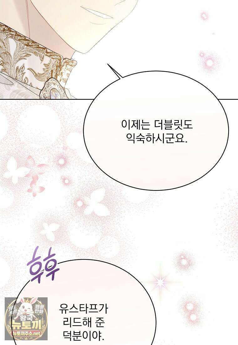 녹음의 관 141화 6