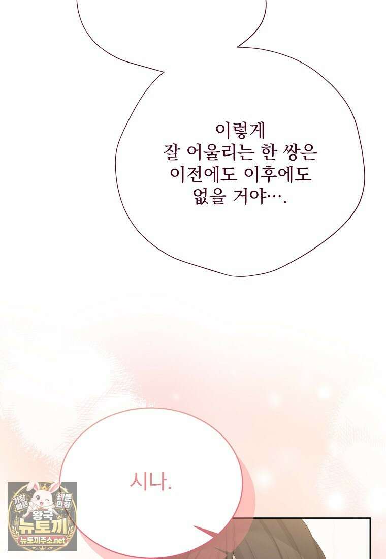 녹음의 관 141화 9