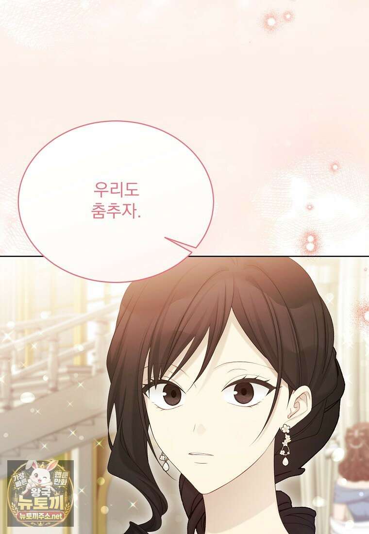 녹음의 관 141화 12