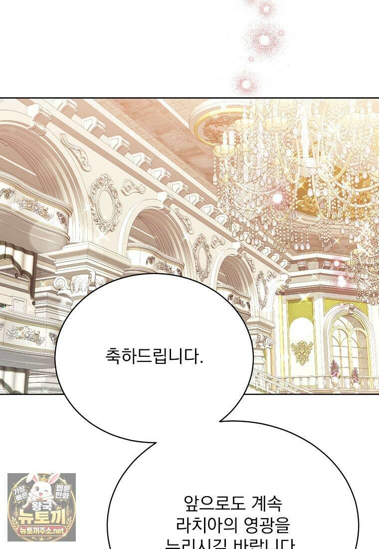 녹음의 관 141화 18