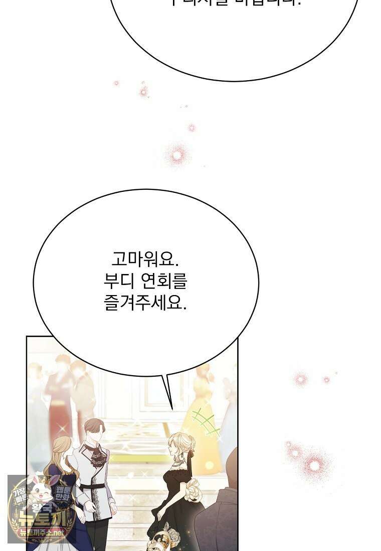 녹음의 관 141화 19