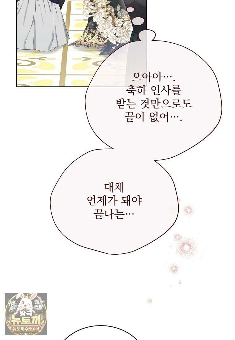 녹음의 관 141화 20