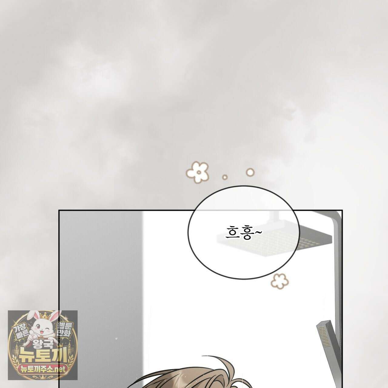오메가 동식이 11화 3
