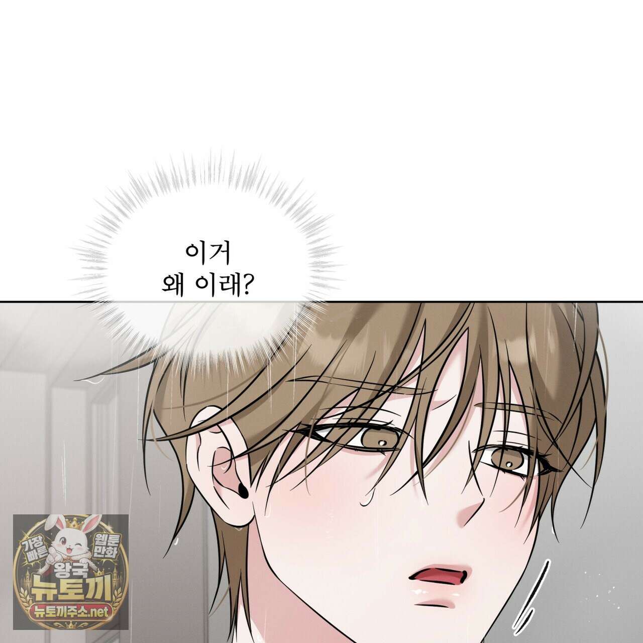 오메가 동식이 11화 9