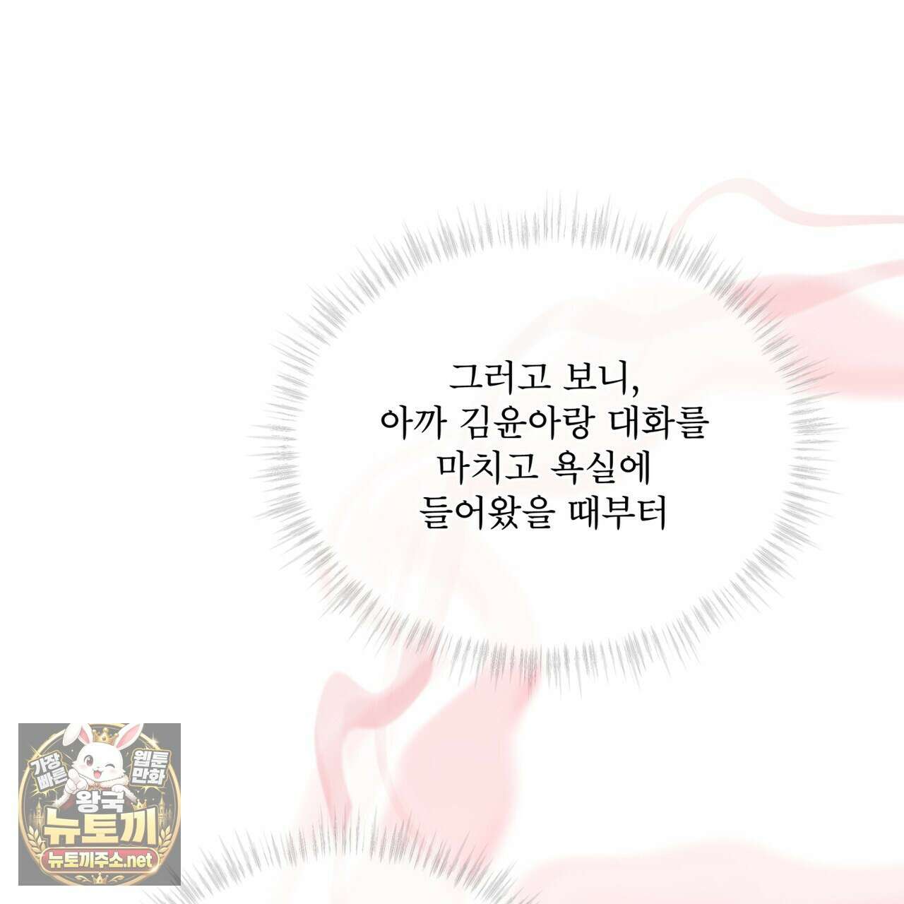 오메가 동식이 11화 11