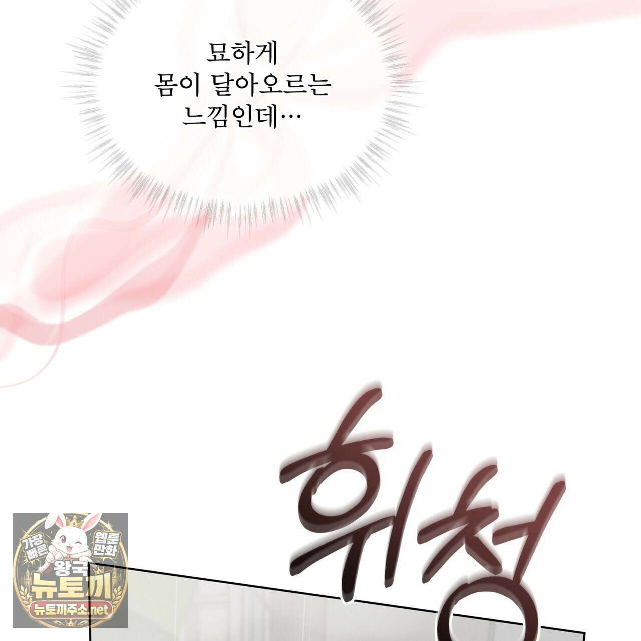 오메가 동식이 11화 12