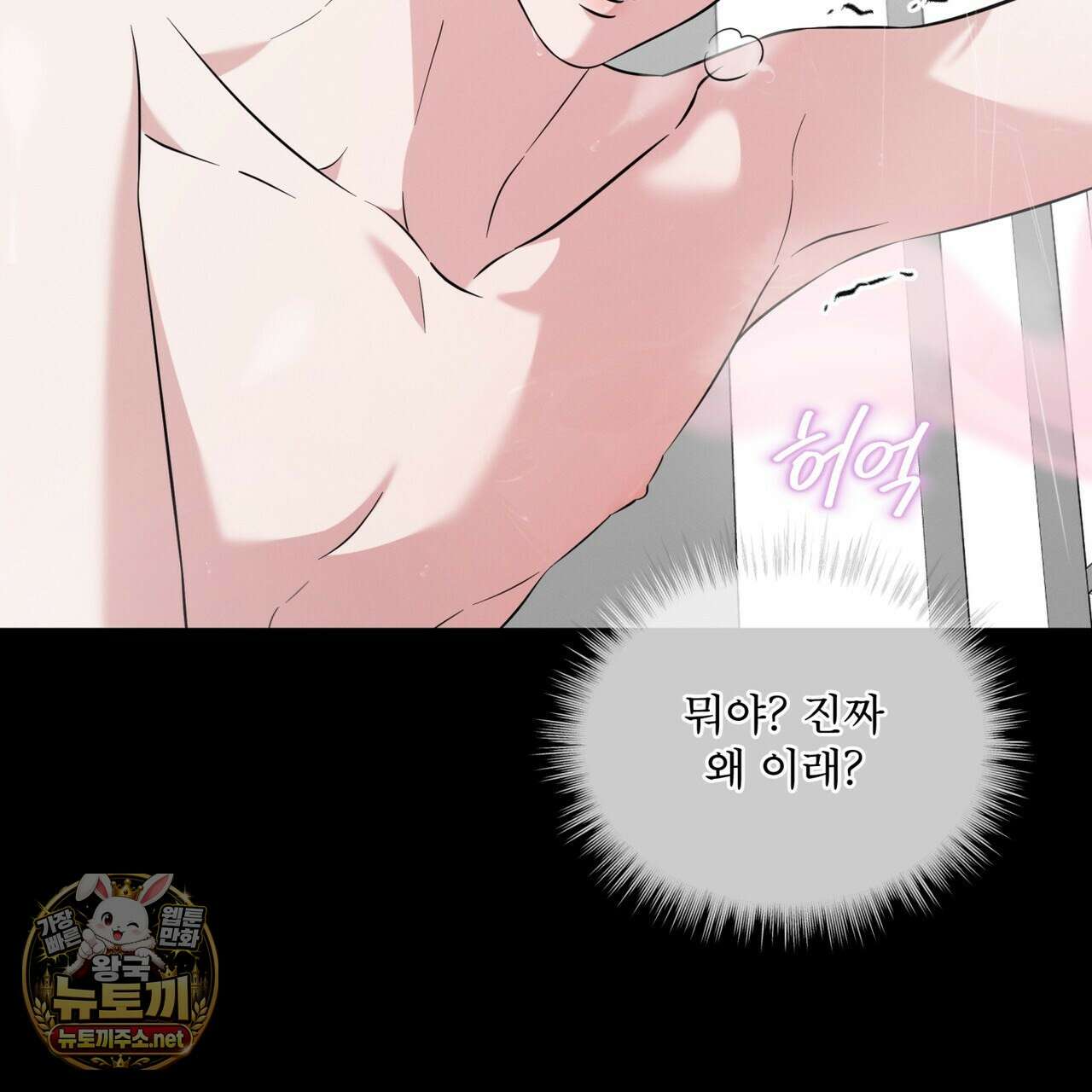 오메가 동식이 11화 17