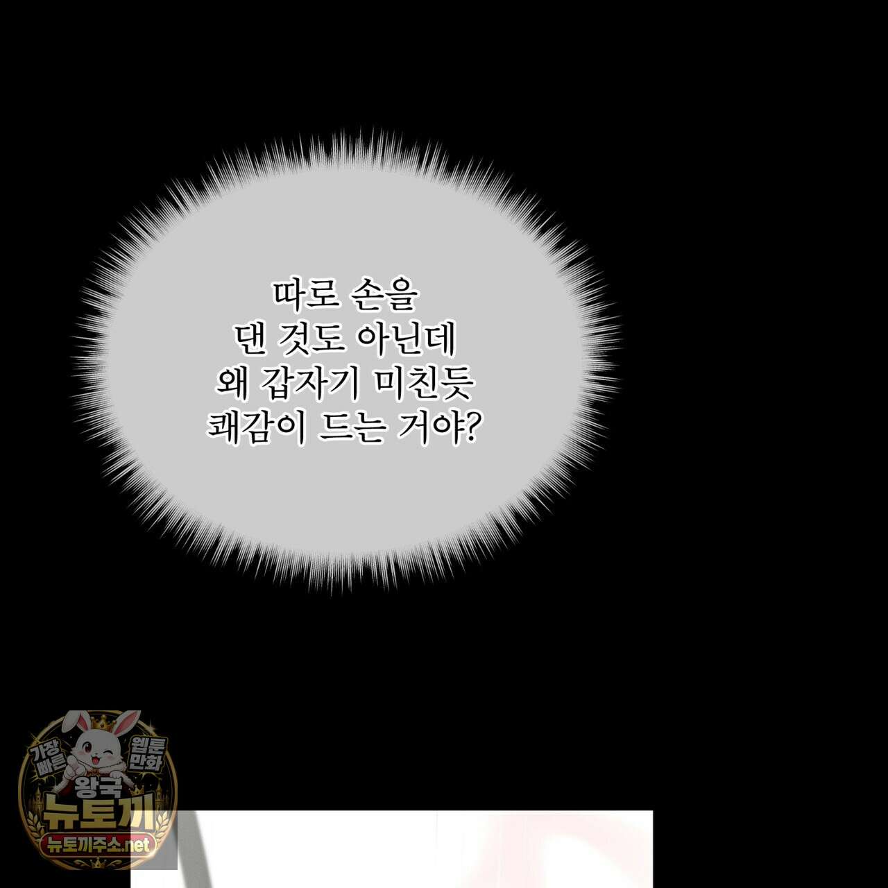 오메가 동식이 11화 18