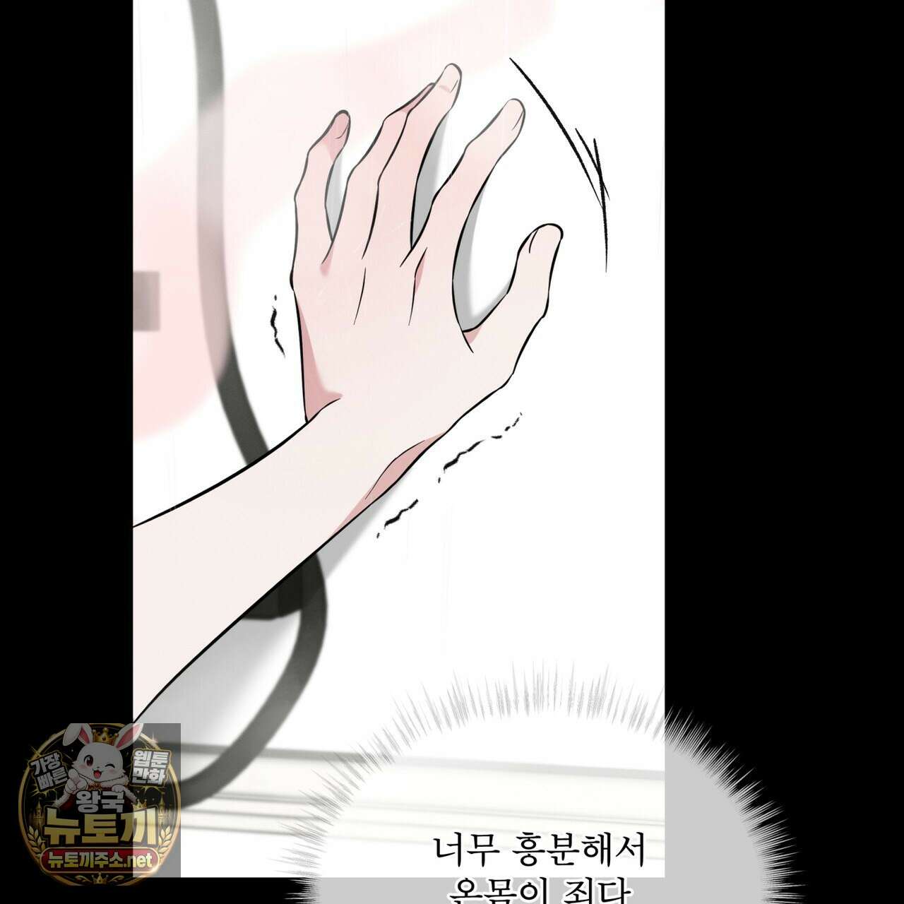 오메가 동식이 11화 19