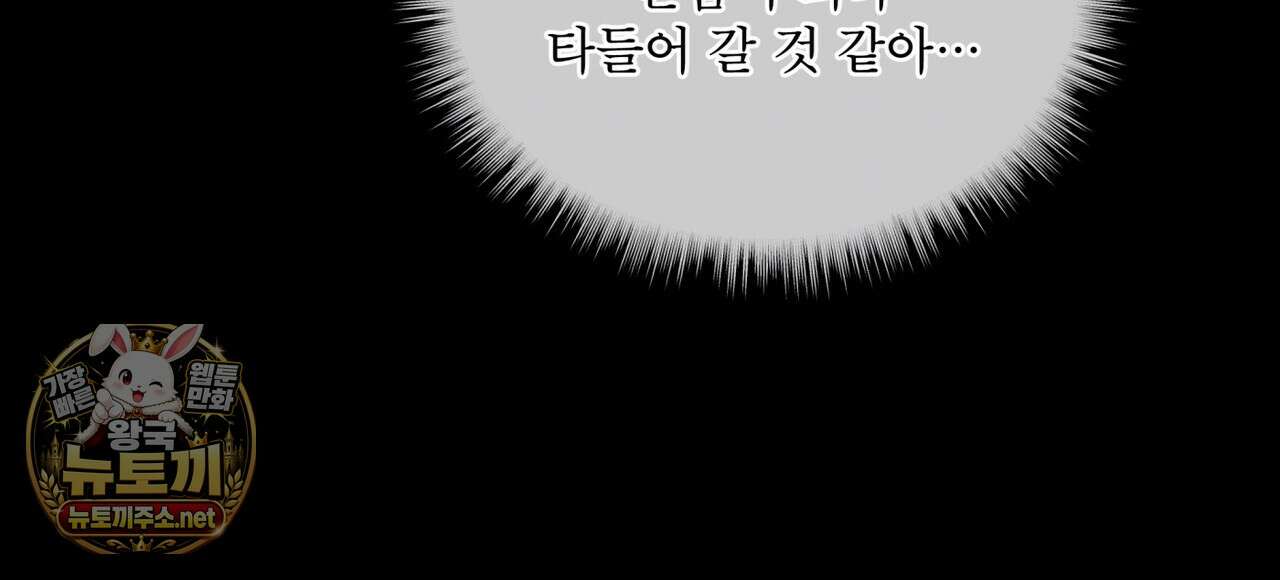 오메가 동식이 11화 20