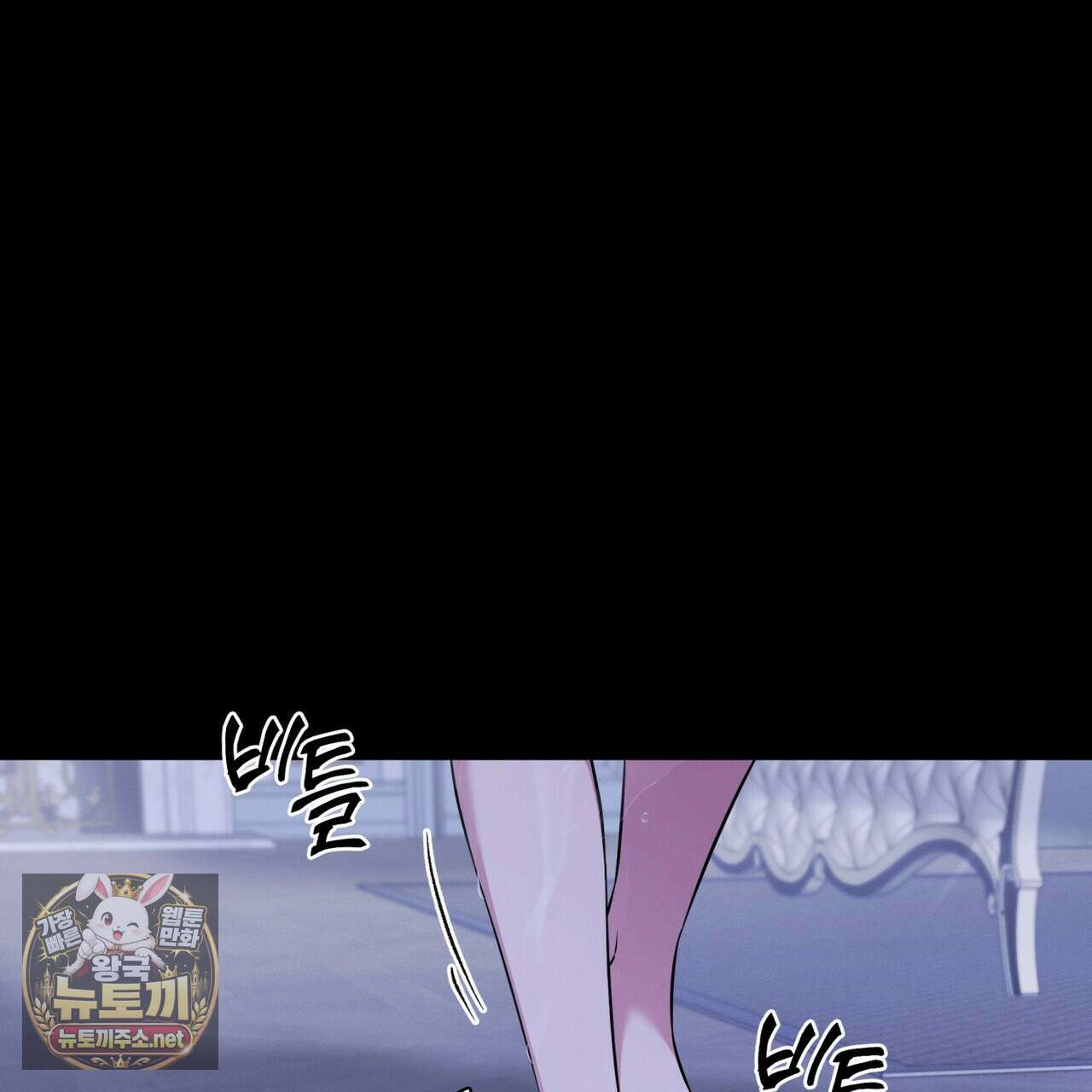 오메가 동식이 11화 21