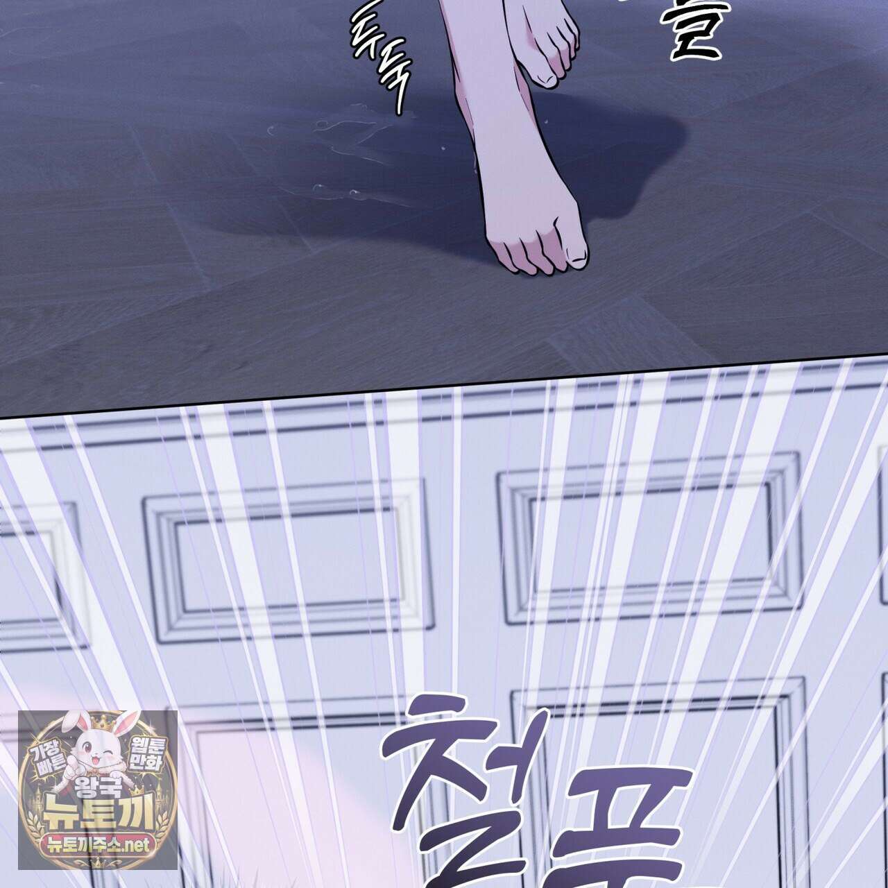 오메가 동식이 11화 22