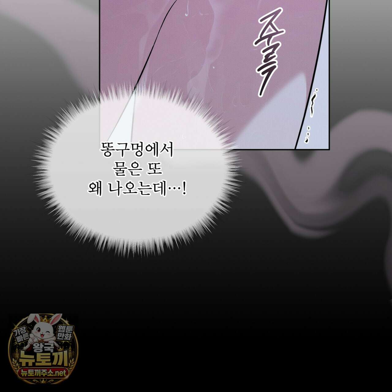 오메가 동식이 11화 26