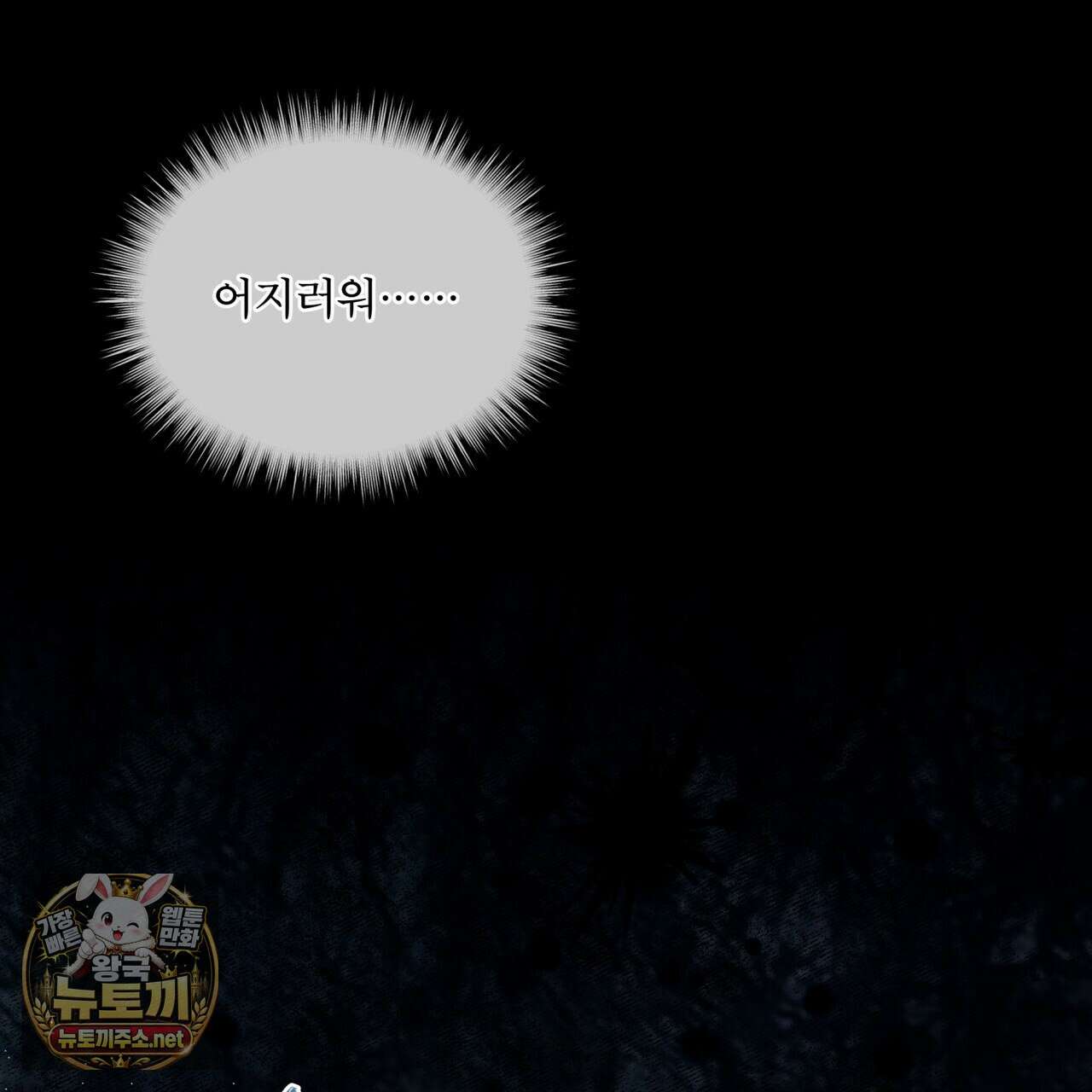 오메가 동식이 11화 29