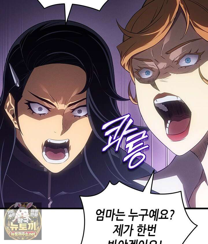 4000년 만에 귀환한 대마도사 255화 3