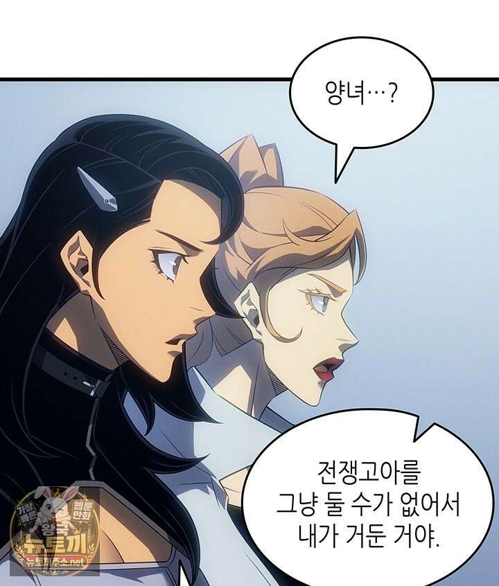 4000년 만에 귀환한 대마도사 255화 7