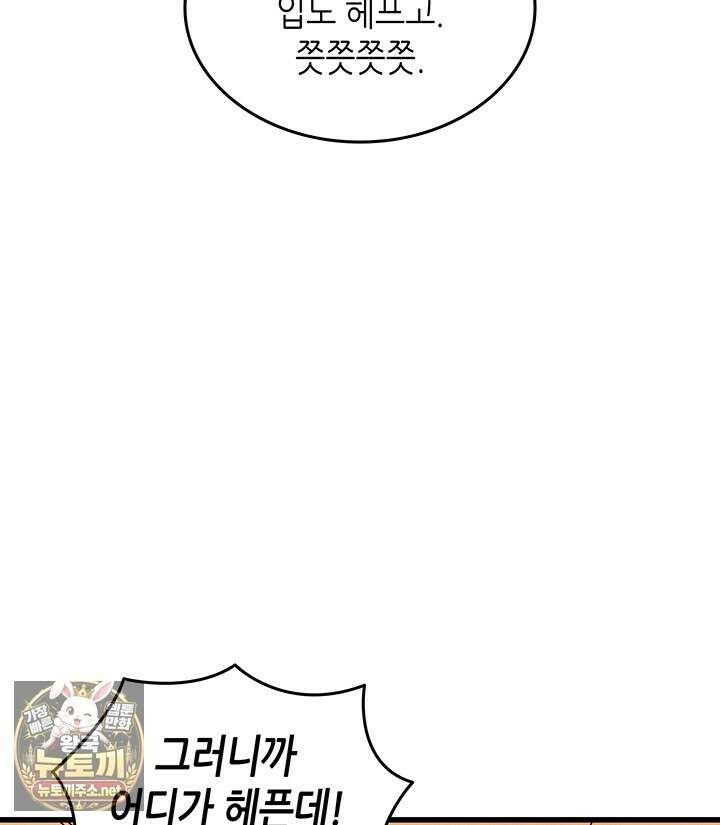 4000년 만에 귀환한 대마도사 255화 16