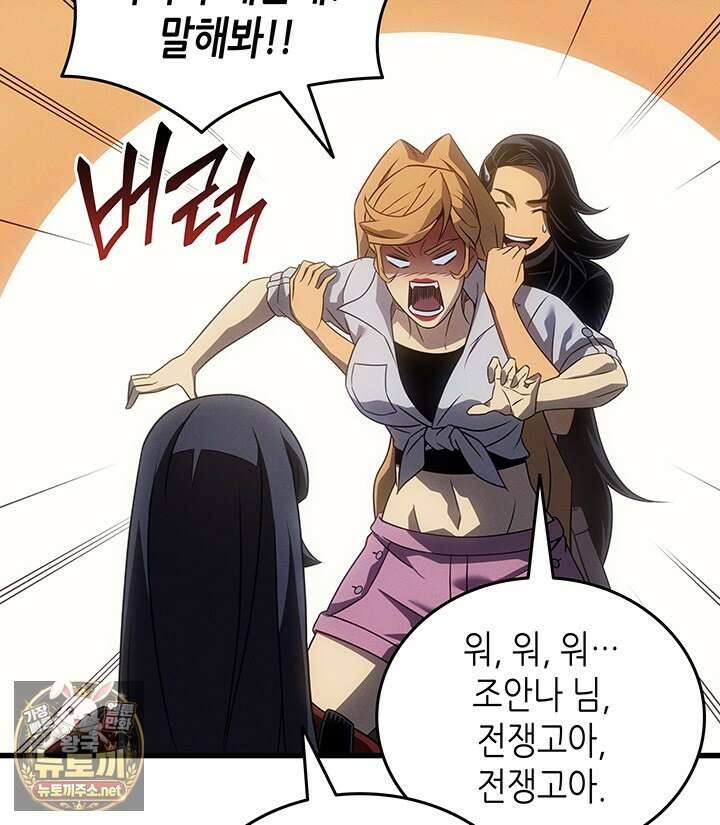 4000년 만에 귀환한 대마도사 255화 17
