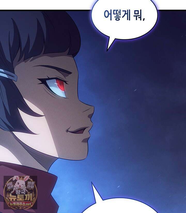 4000년 만에 귀환한 대마도사 255화 19