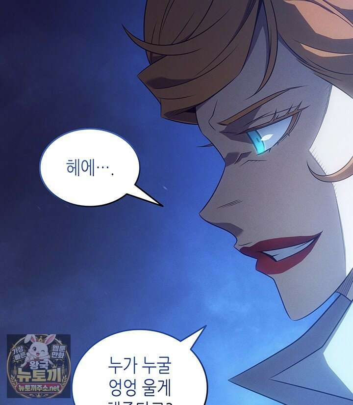 4000년 만에 귀환한 대마도사 255화 21