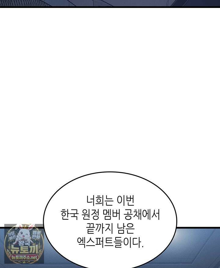4000년 만에 귀환한 대마도사 255화 25
