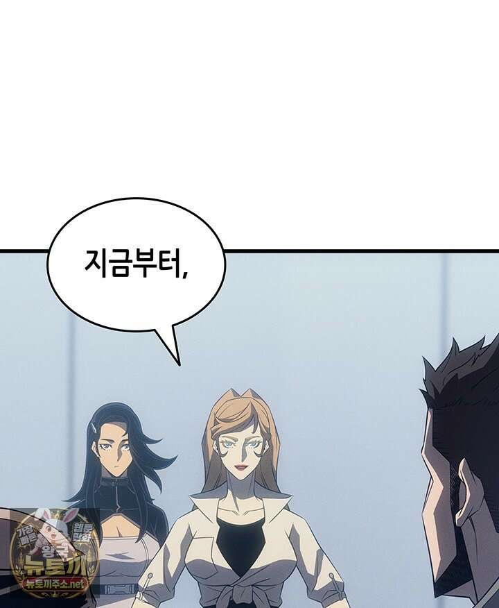 4000년 만에 귀환한 대마도사 255화 27