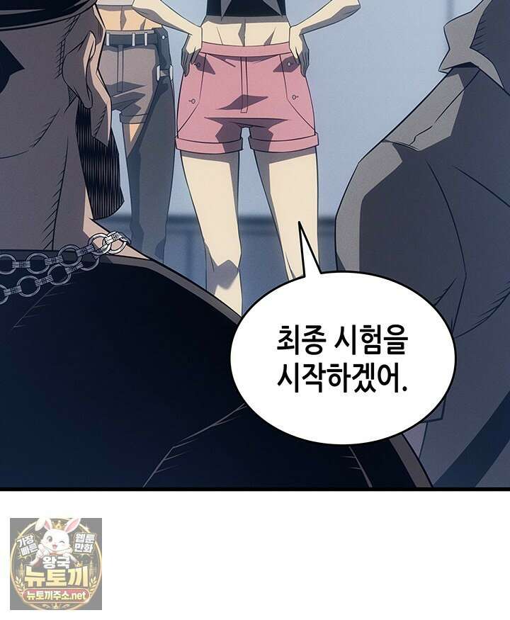 4000년 만에 귀환한 대마도사 255화 28