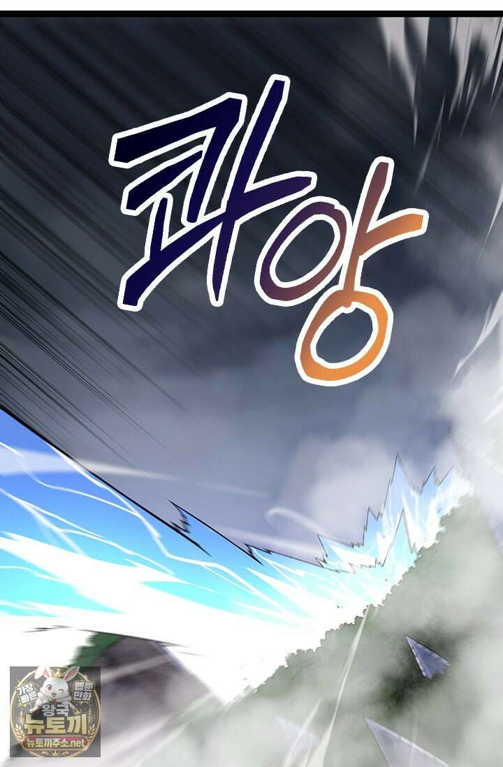 S급 나무로 레벨업 175화 2
