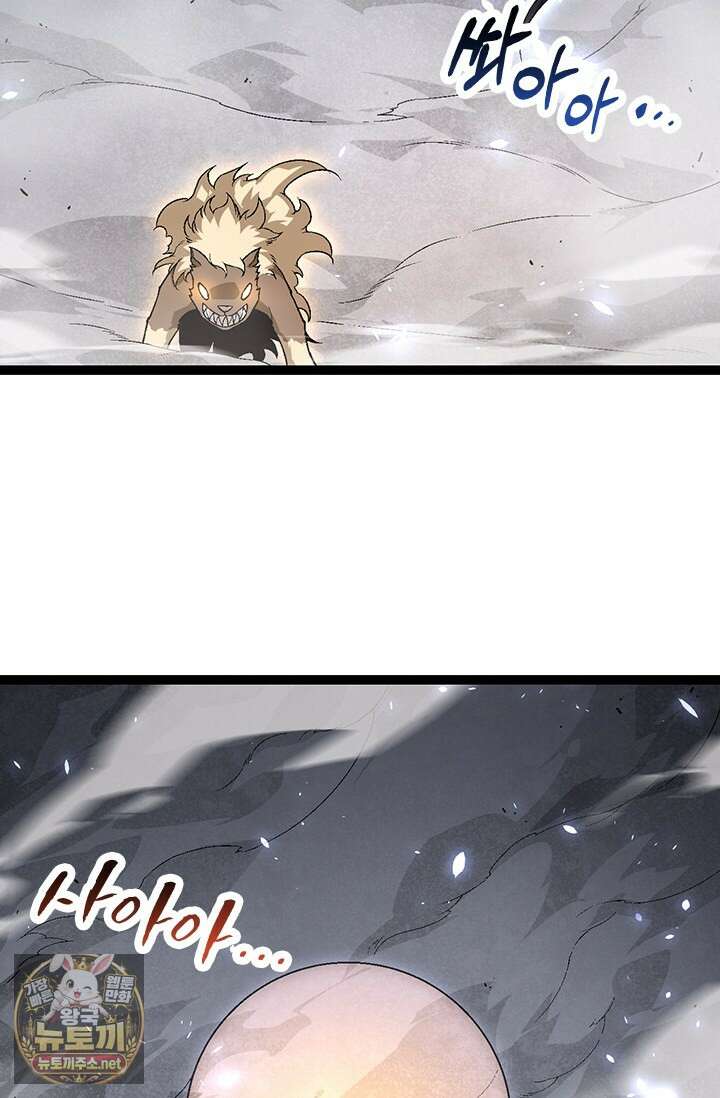 S급 나무로 레벨업 175화 4