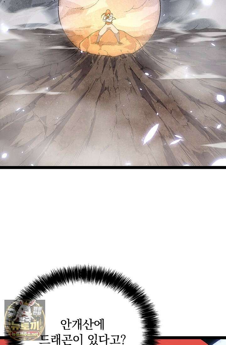 S급 나무로 레벨업 175화 5