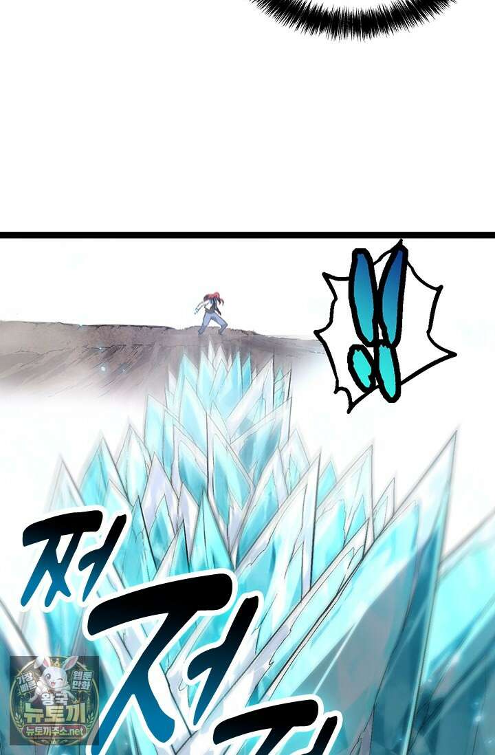 S급 나무로 레벨업 175화 7