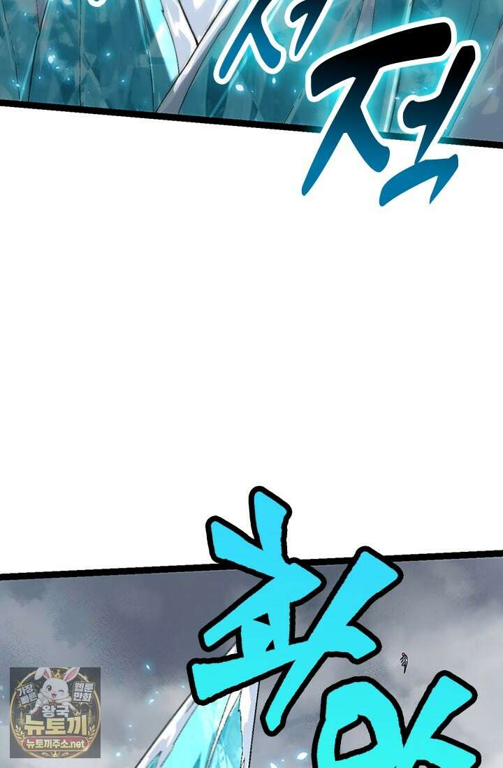 S급 나무로 레벨업 175화 8