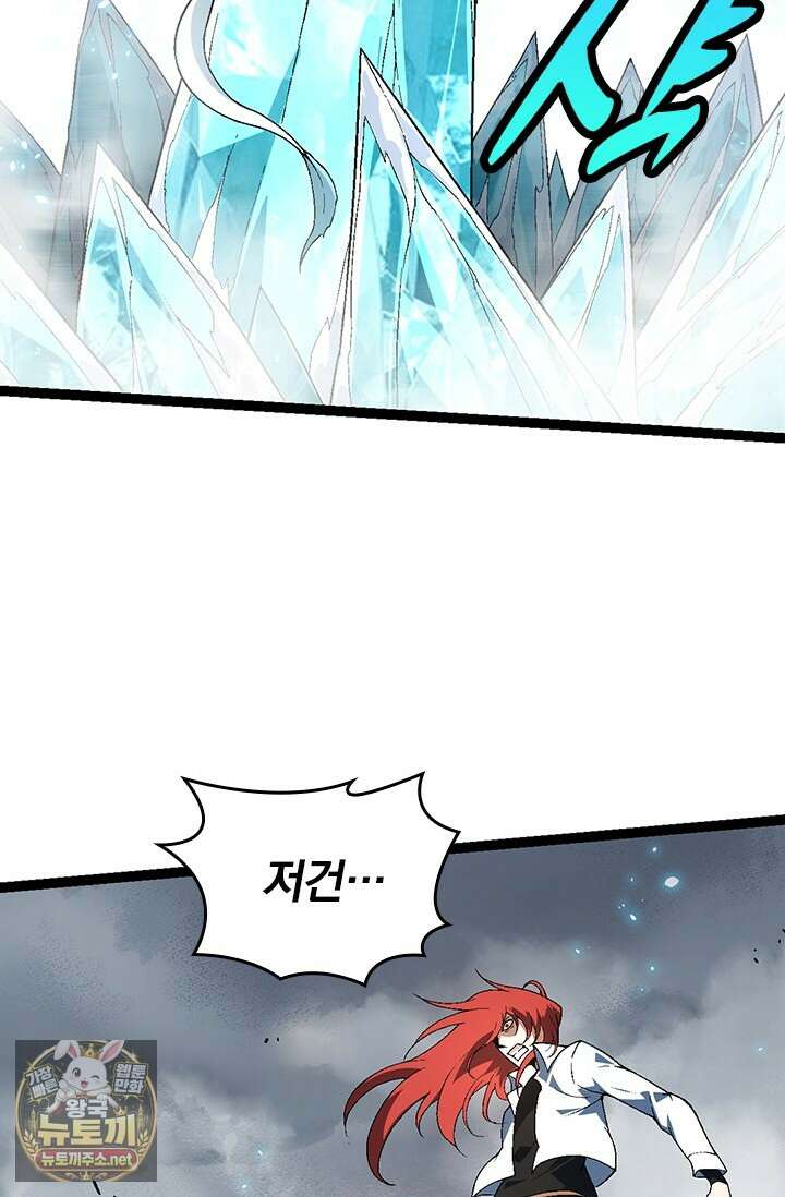 S급 나무로 레벨업 175화 11