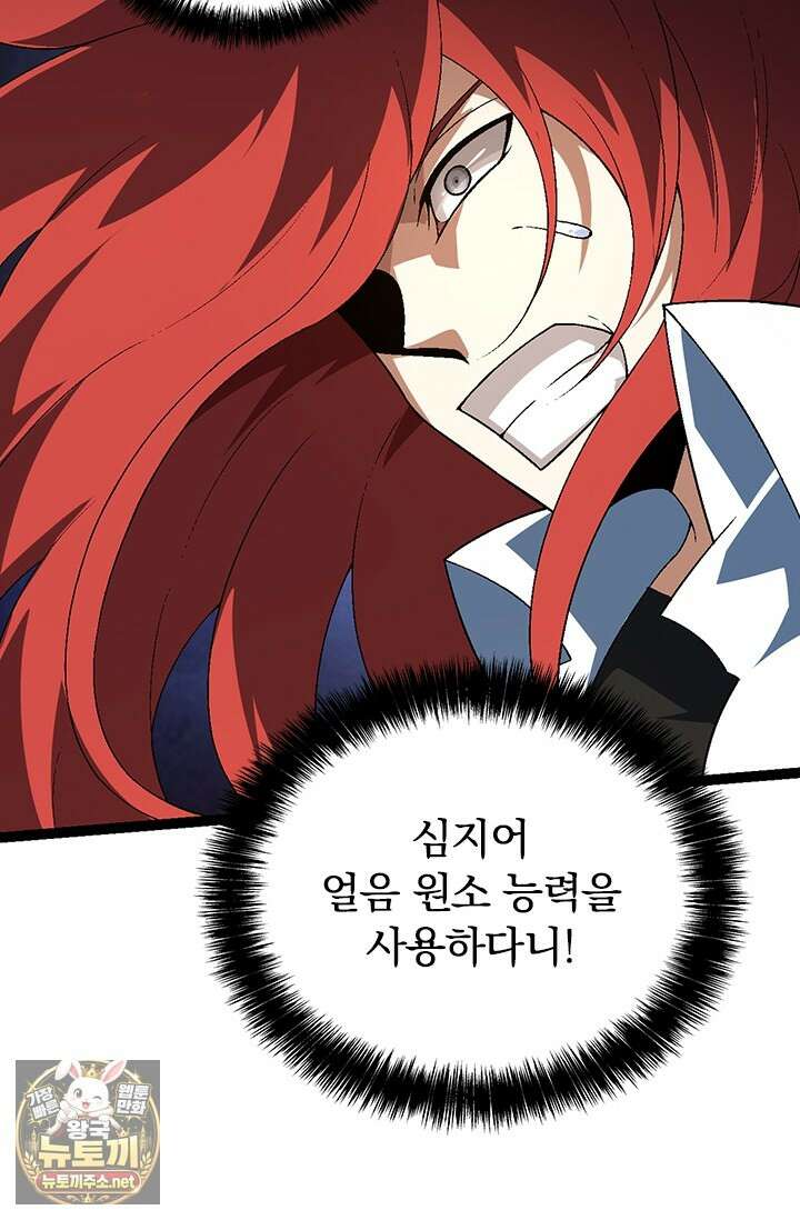 S급 나무로 레벨업 175화 14