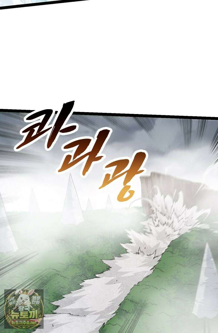 S급 나무로 레벨업 175화 18