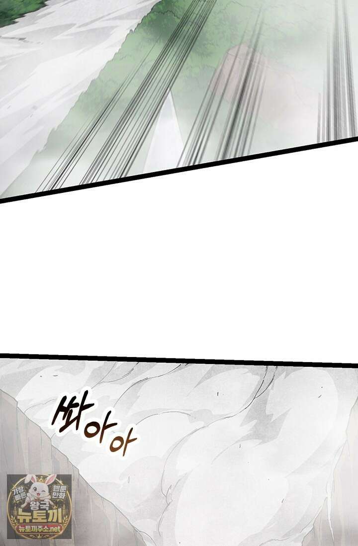 S급 나무로 레벨업 175화 19