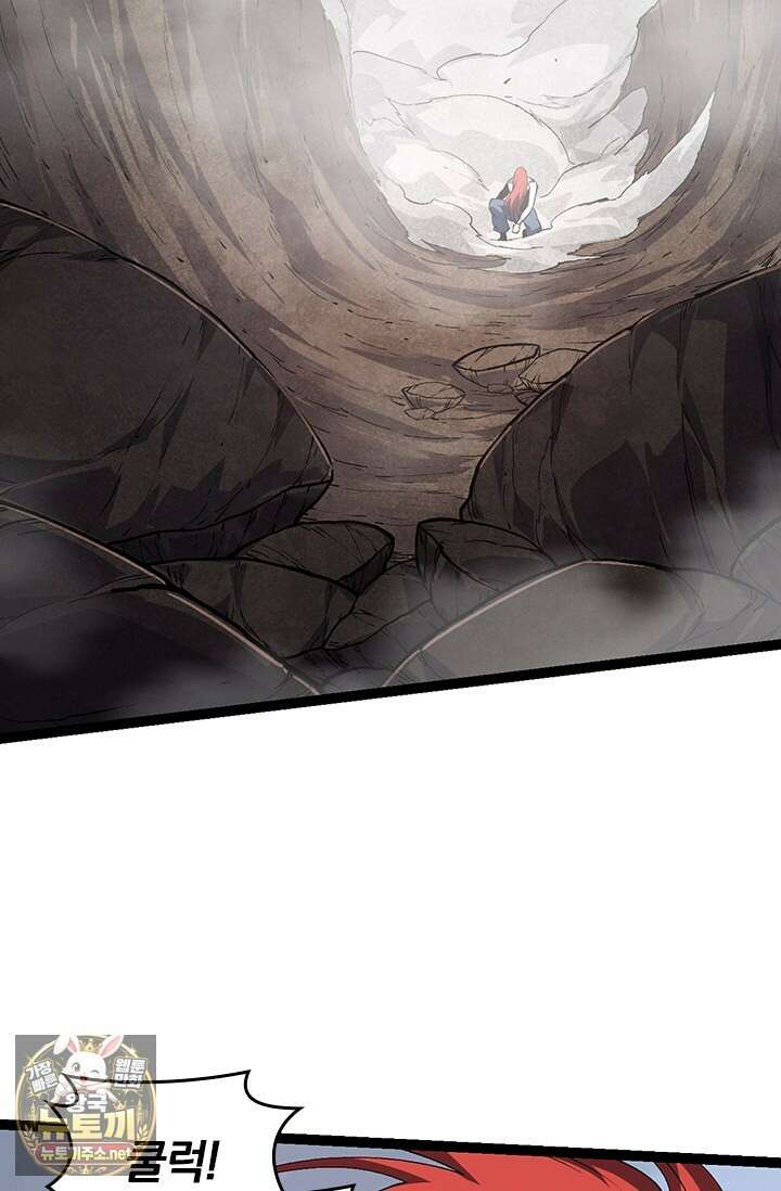 S급 나무로 레벨업 175화 20