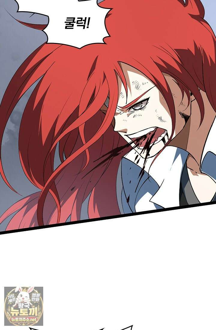 S급 나무로 레벨업 175화 21