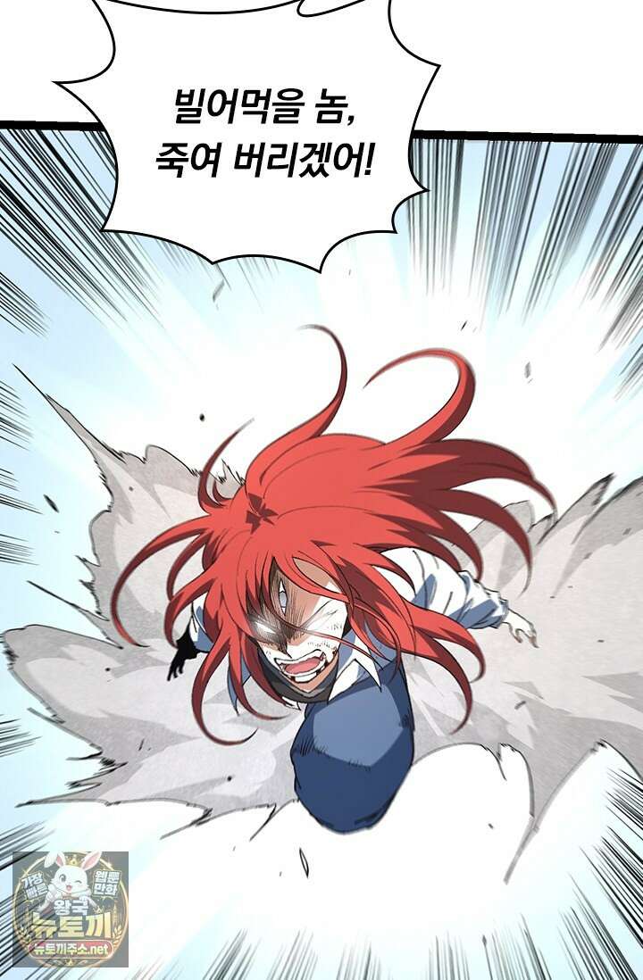 S급 나무로 레벨업 175화 22