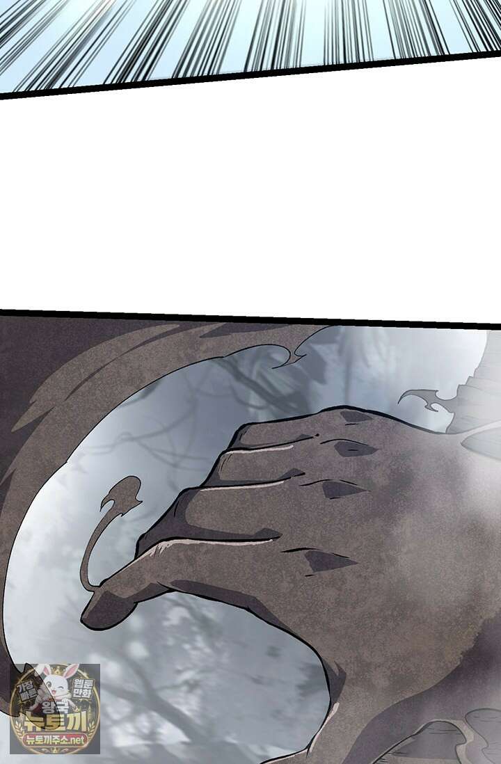 S급 나무로 레벨업 175화 23