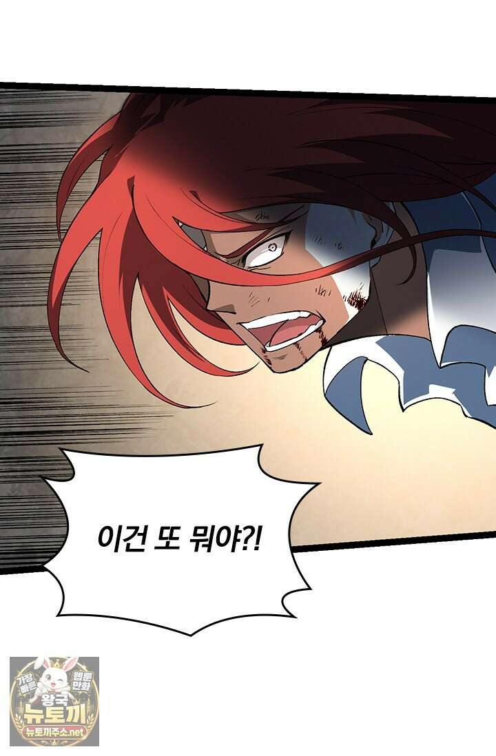 S급 나무로 레벨업 175화 25