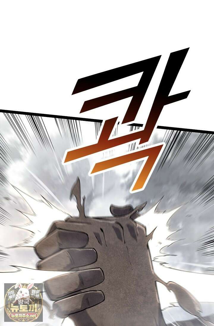 S급 나무로 레벨업 175화 26