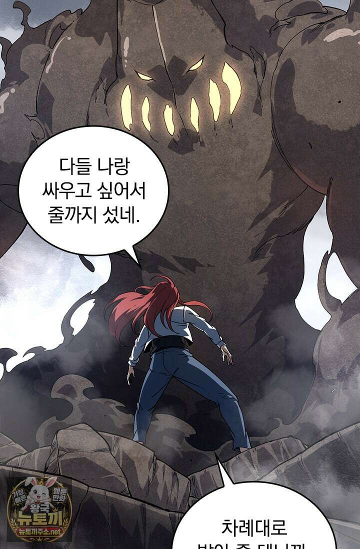 S급 나무로 레벨업 175화 33