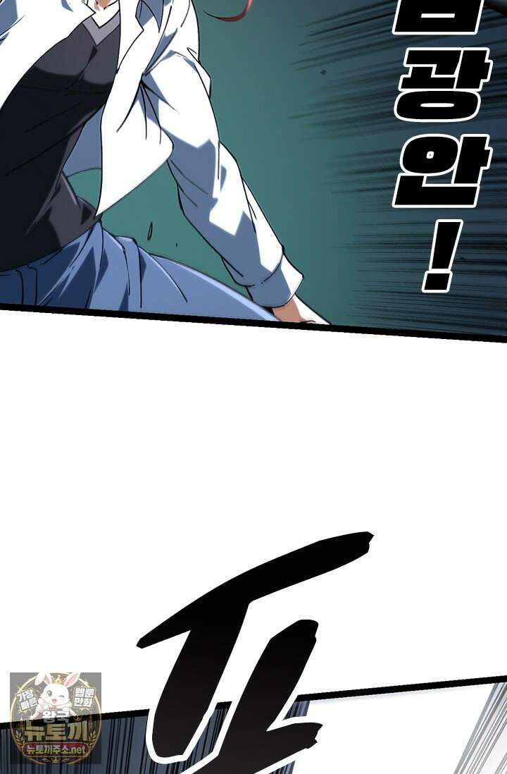 S급 나무로 레벨업 175화 35