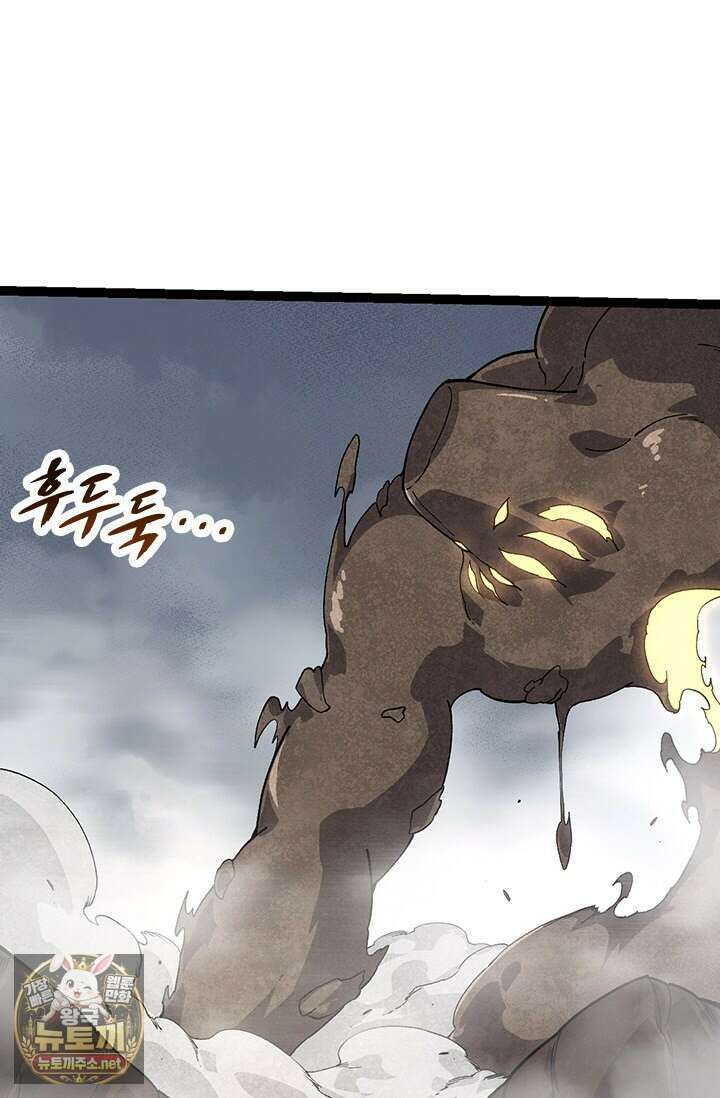 S급 나무로 레벨업 175화 40