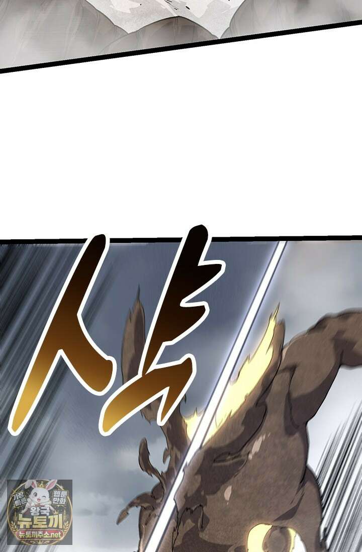 S급 나무로 레벨업 175화 41
