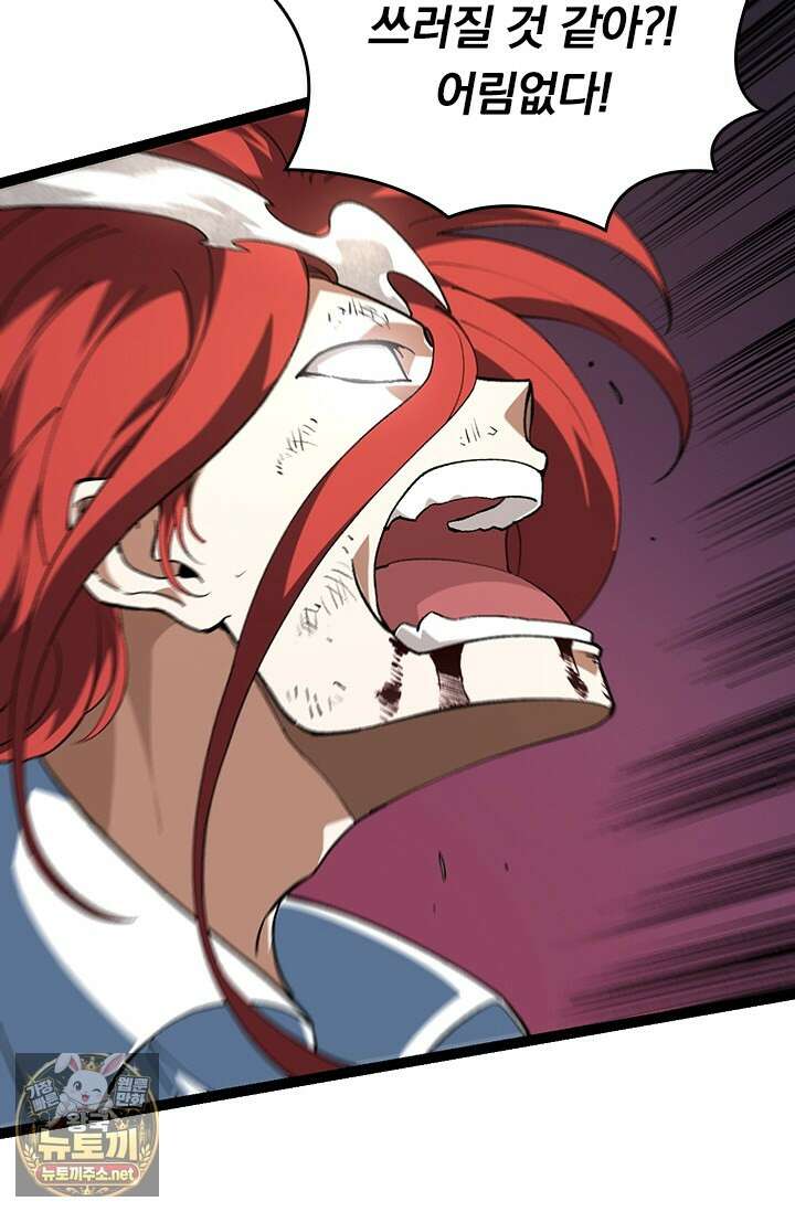 S급 나무로 레벨업 175화 43
